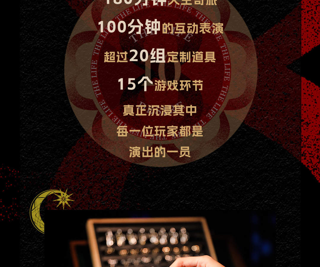 “The Player The Life” โรงละครอินเทอร์แอคทีฟสุดอลังการ |. ห้างสรรพสินค้าปิงอันไฟแนนเชียลเซ็นเตอร์