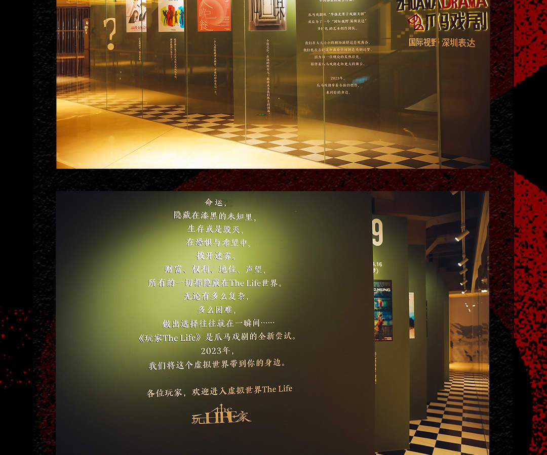 “The Player The Life” โรงละครอินเทอร์แอคทีฟสุดอลังการ |. ห้างสรรพสินค้าปิงอันไฟแนนเชียลเซ็นเตอร์