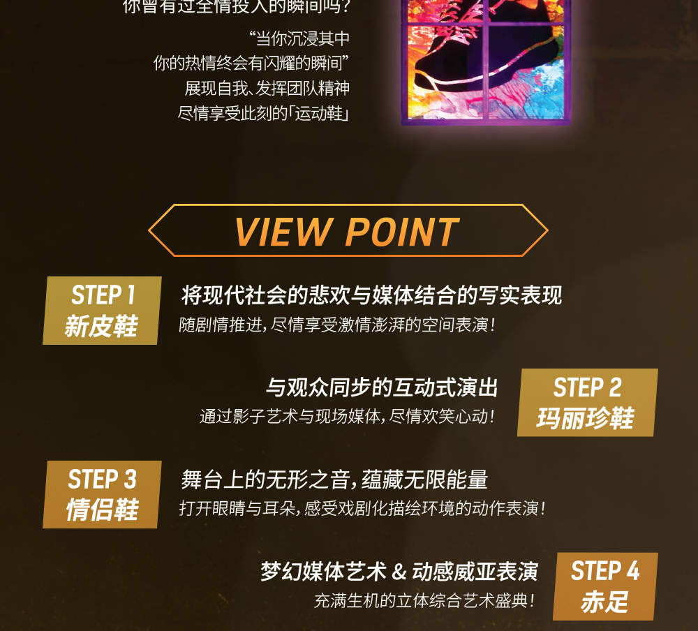 STEP 音乐剧首尔门票