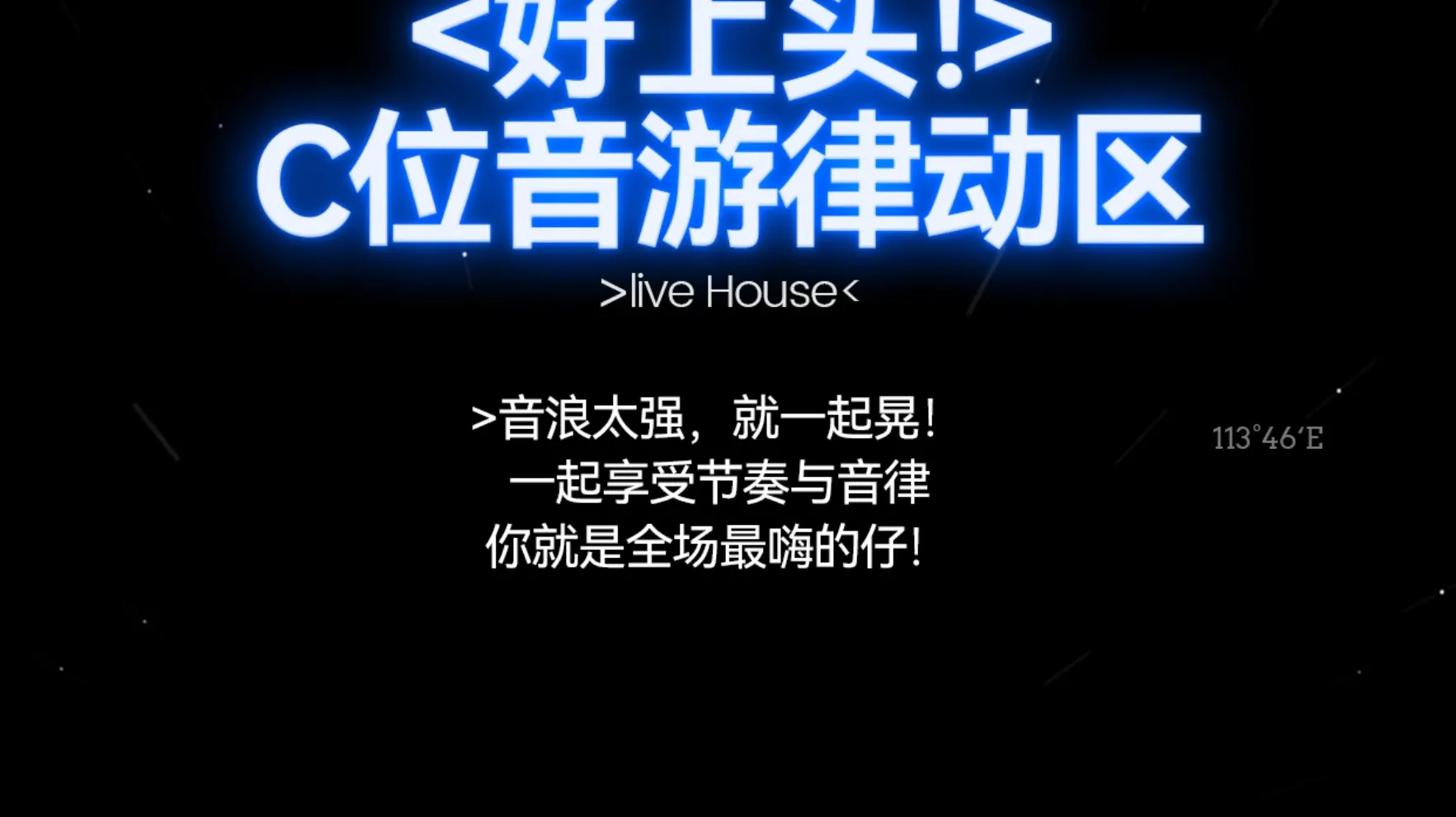 反斗乐园