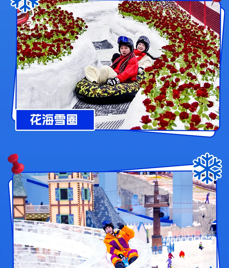 【Klook独家优惠】广州热雪奇迹（原广州融创雪世界）