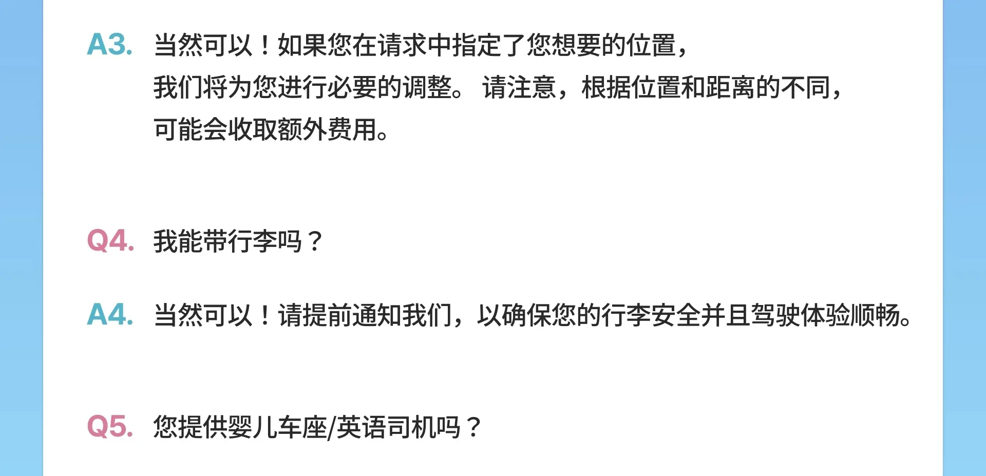 首尔至釜山司机服务