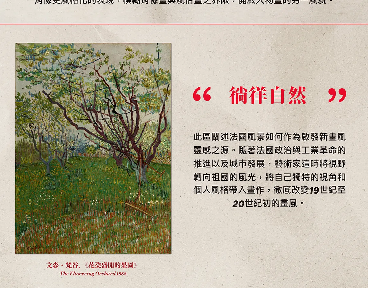 从印象派到现代主义─美国大都会博物馆名作展