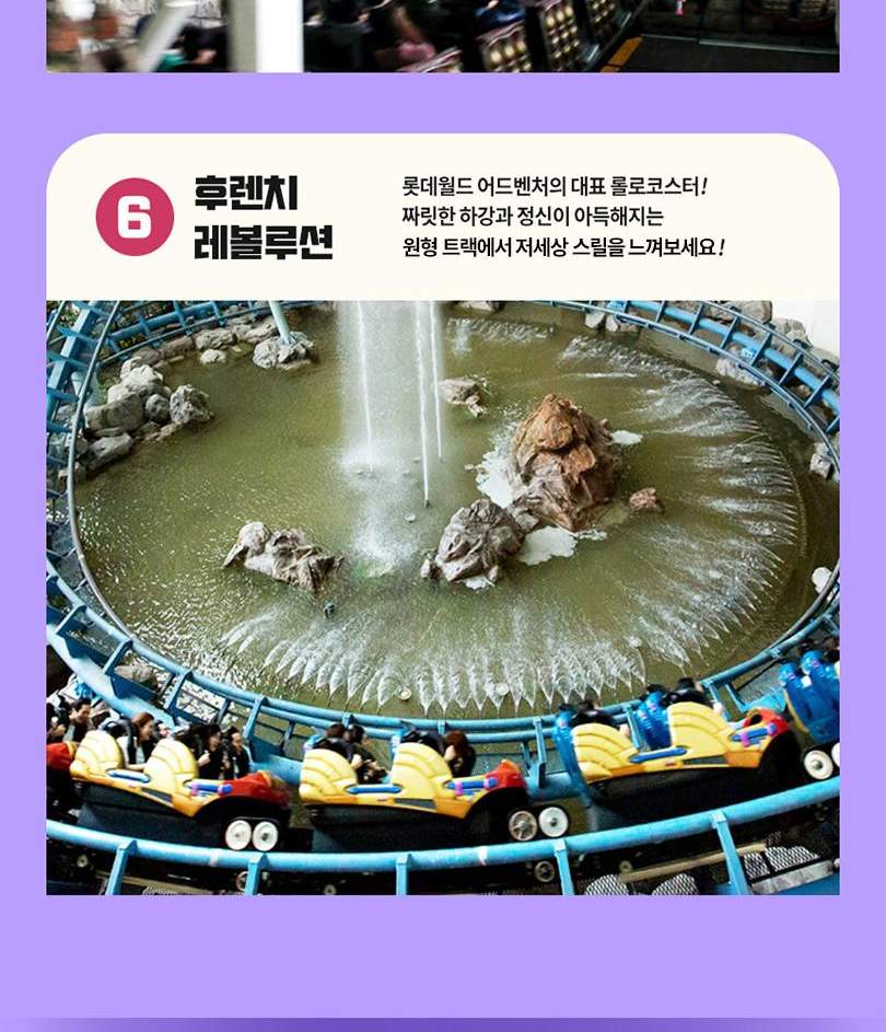 롯데월드 종합이용권 다인권 + 인생네컷 PKG