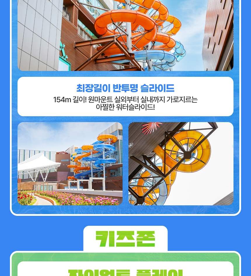 일산 원마운트 워터파크 이용권