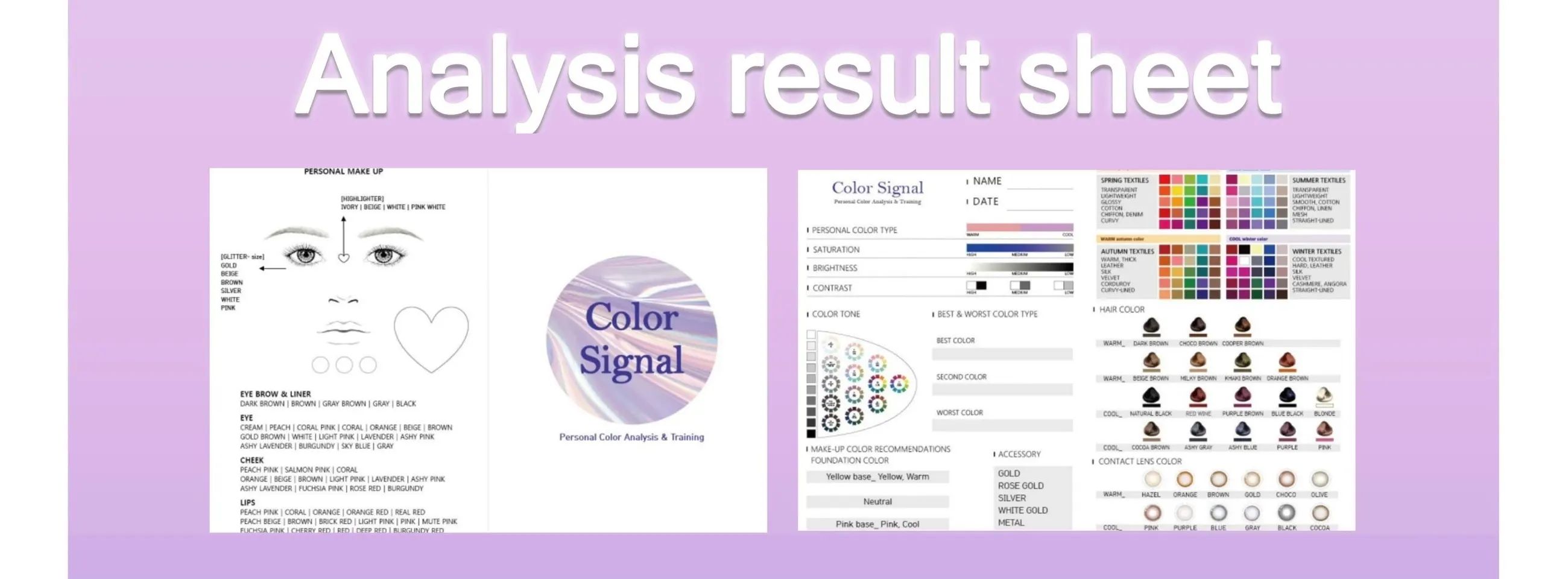 首尔江南区 Color Signal 的个人色彩分析体验