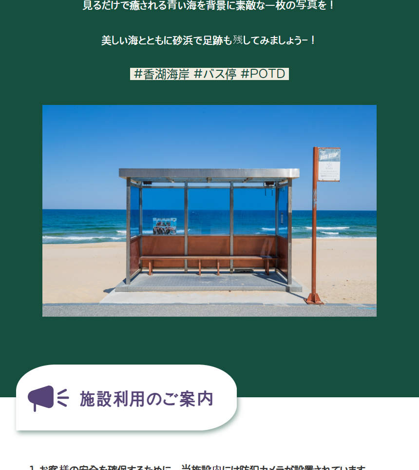 In the SOOP BTS ver.』 （平昌）ロケ地ツアー | Klook