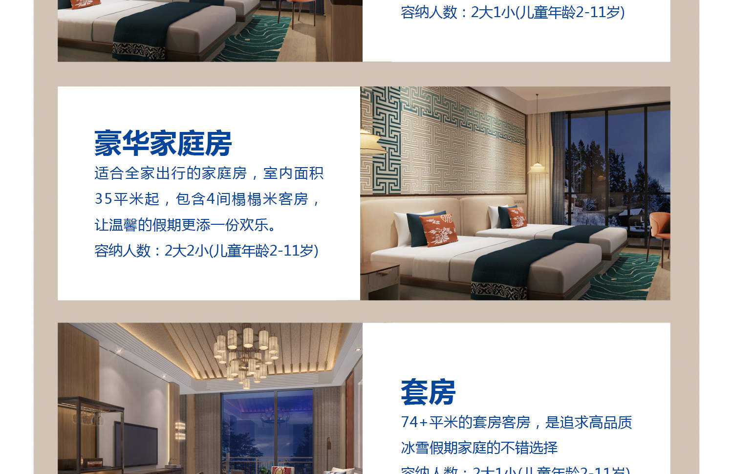 Club Med Changbaishan Resort (Accommodation + All-day Dining + Professional Skiing Lessons + Unlimited Skiing Experience + Hot Spring Center + Evening Parties)