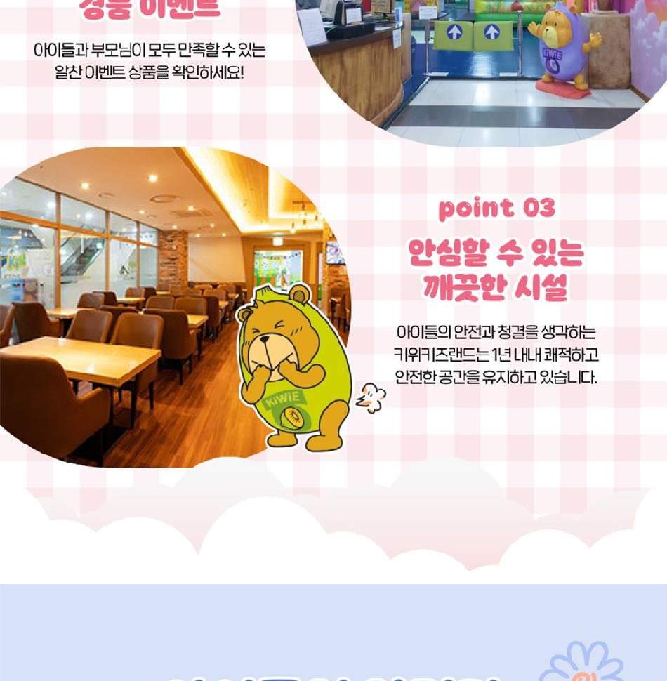 부산 키위키즈랜드 입장권