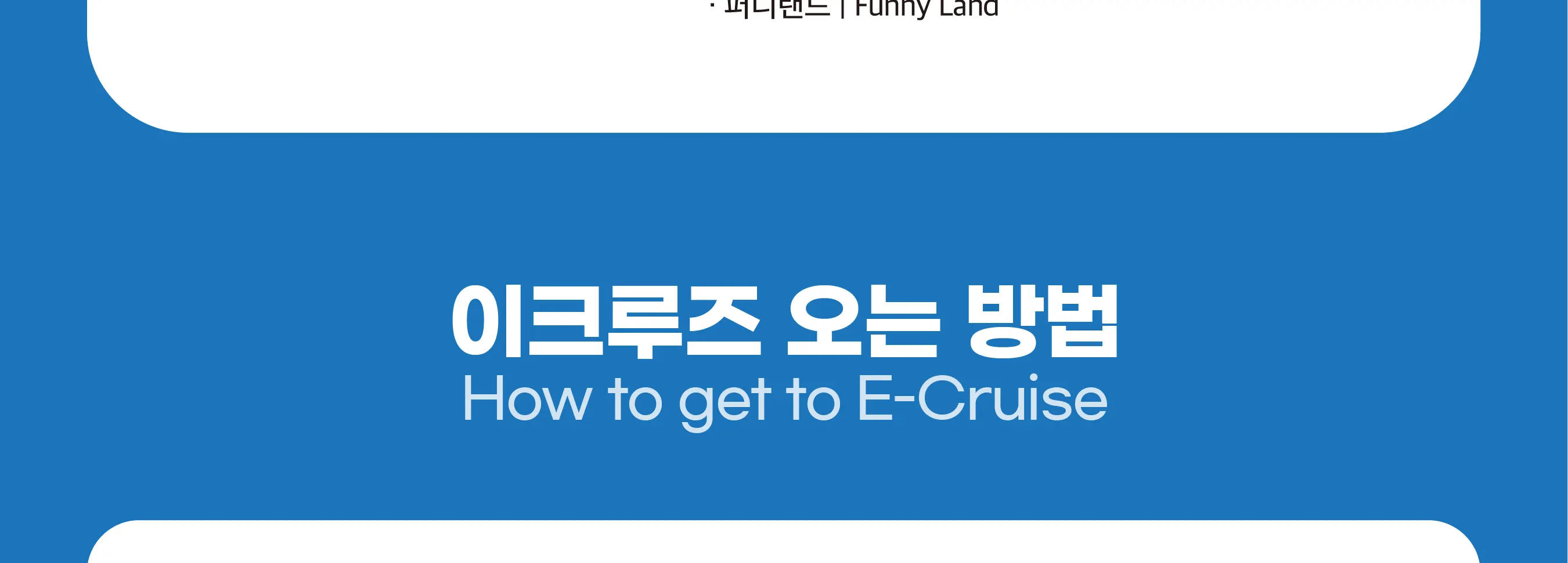 Eland Han River Cruise and Ashley Marine Buffet