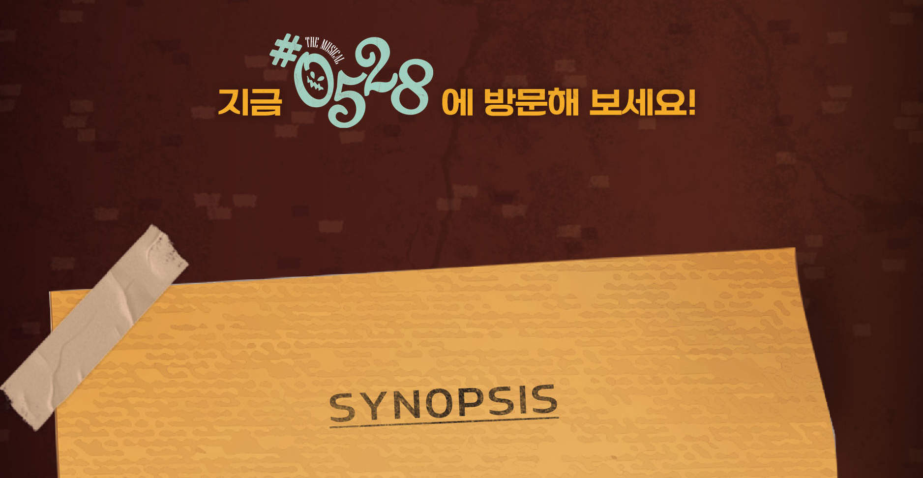 Musical #0528 Ticket in Seoul