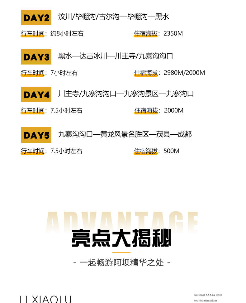 Panoramic Aba 5-day tour (Jiuzhaigou + Siguniang Mountain + Bipenggou ...