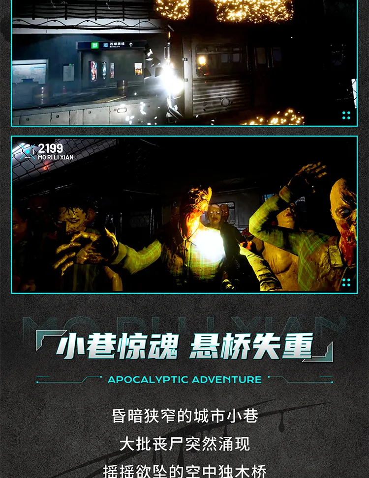 机遇时空X-META.全感VR世界.风起洛阳（深圳欢乐海岸店）