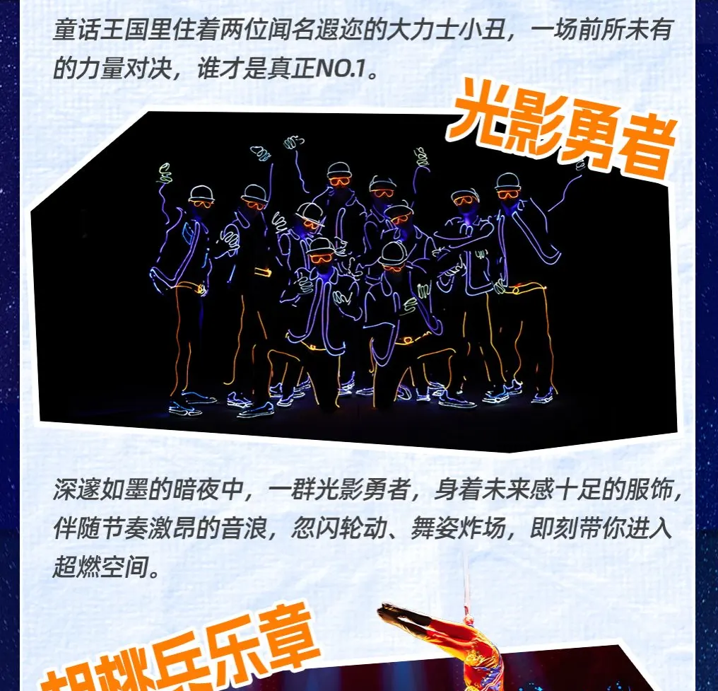 珠海横琴长隆《卡卡虎奇遇记》