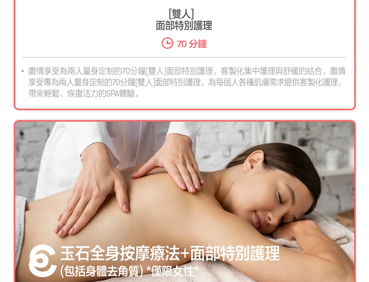 首尔明洞 Skinspa 韩式美学美容护肤＆按摩体验
