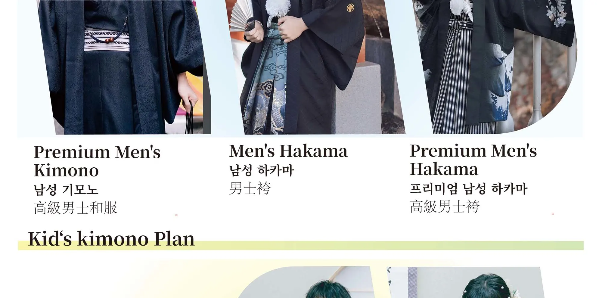 浅草Premium Miyabi高级和服租赁与摄影体验