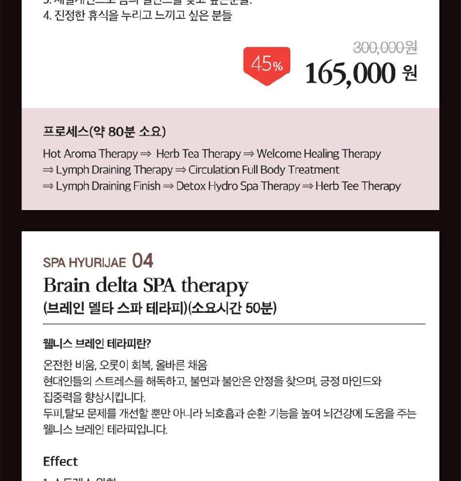 서울 서래마을 스파 휴리재