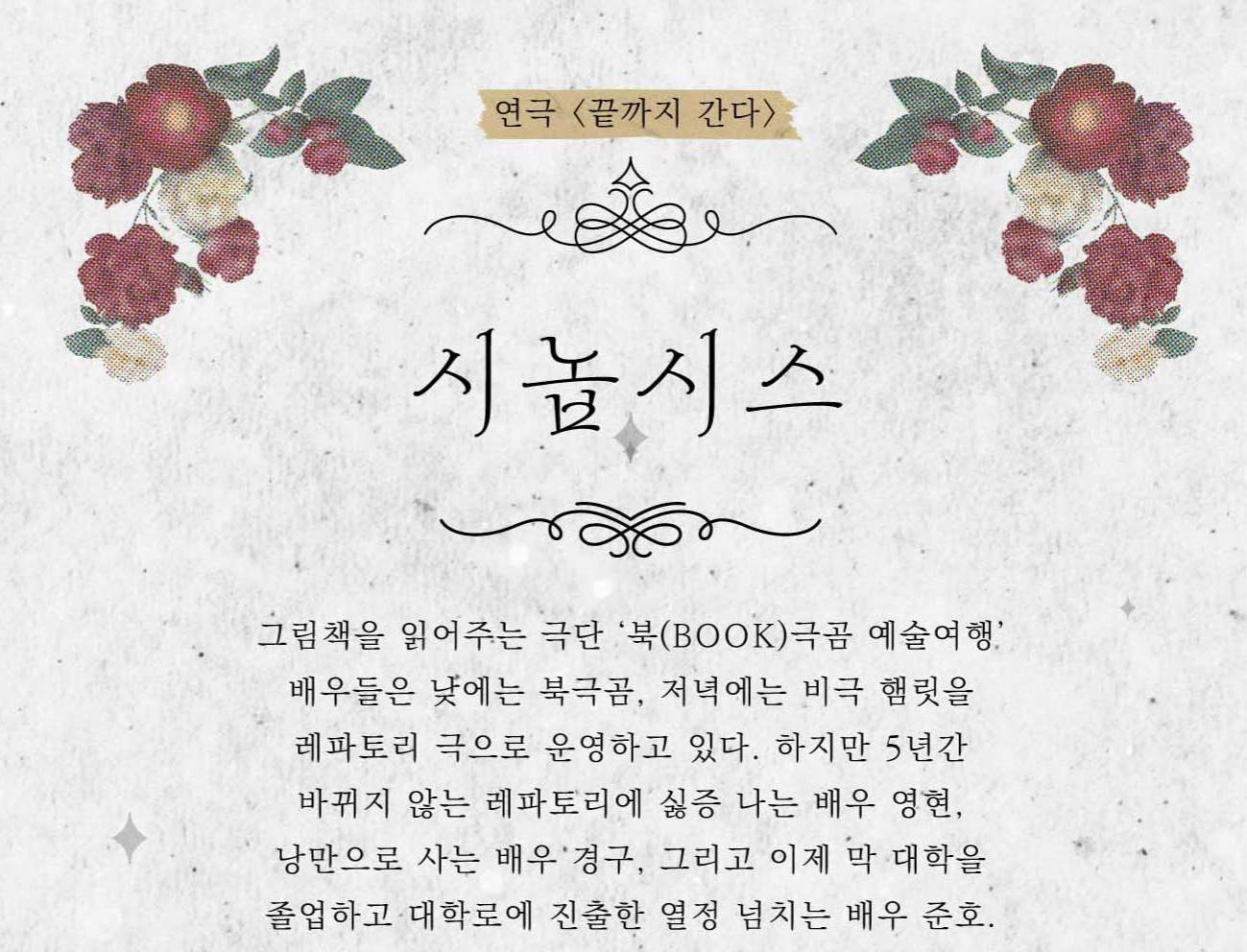 To the End! Ticket in Seoul