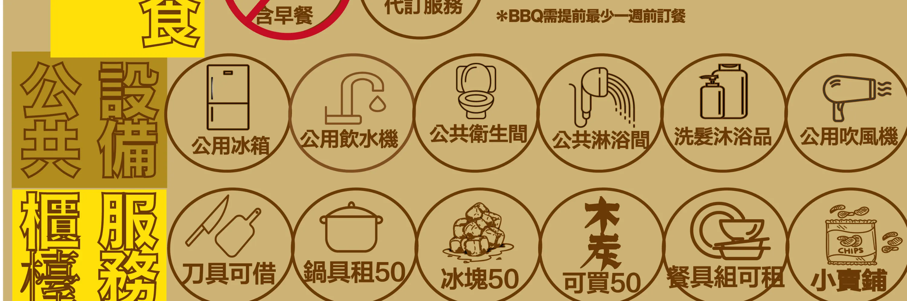 东风绿活