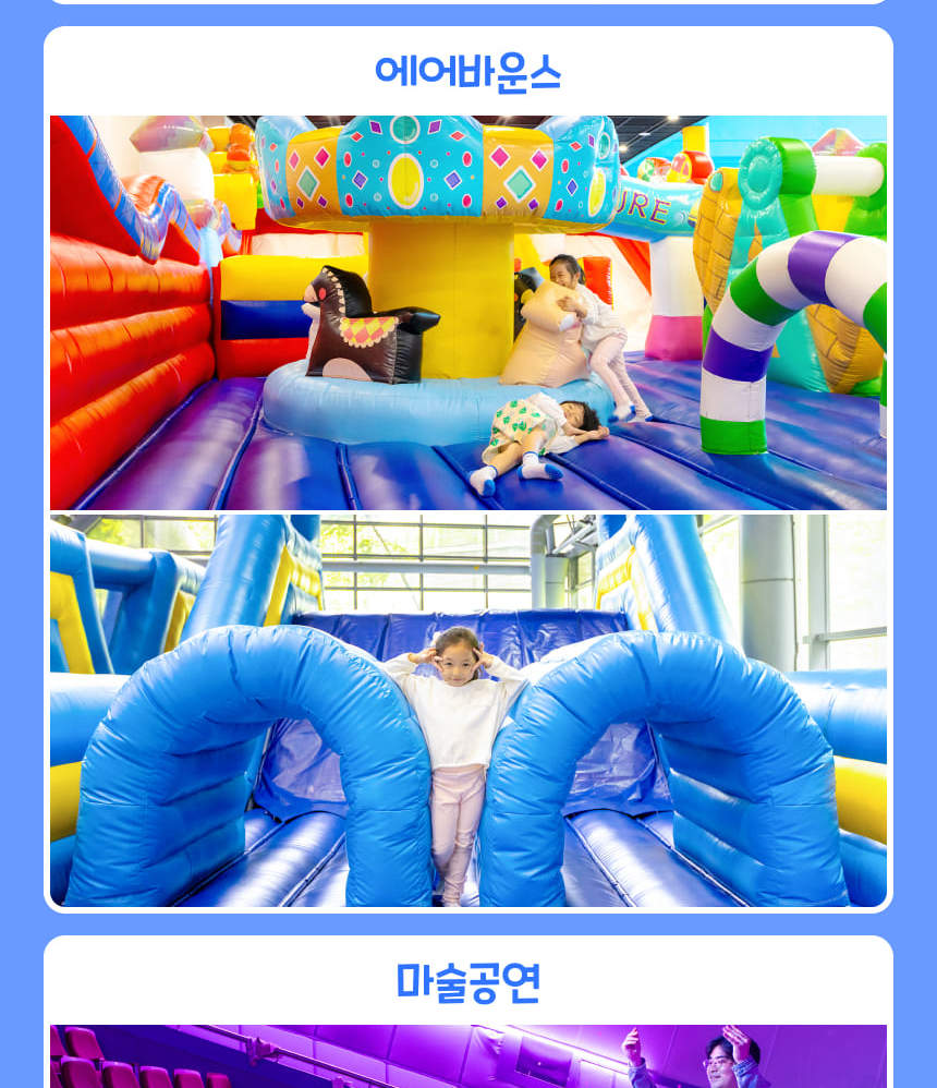 과천 그라운드플래닛 이용권