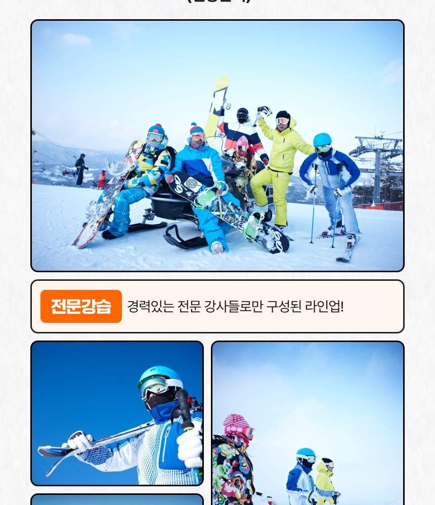 무주 스노우밸리 렌탈샵 