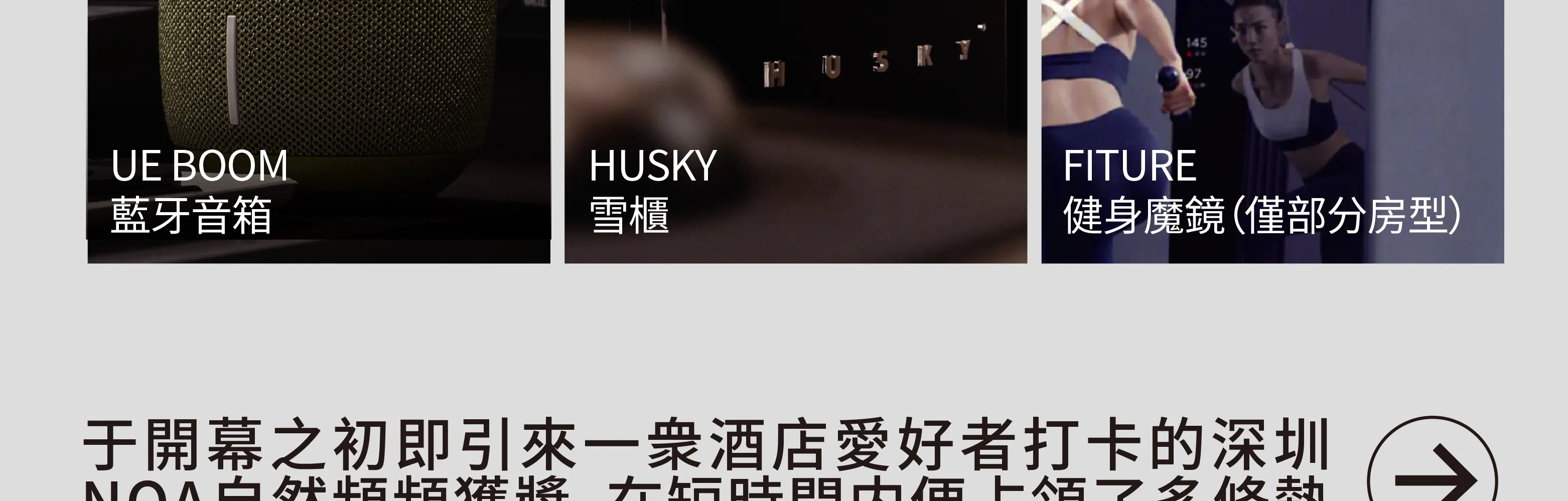 深圳诺亚酒店