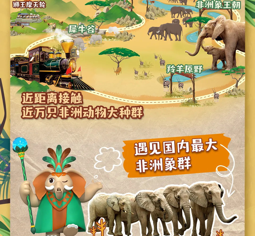 长隆