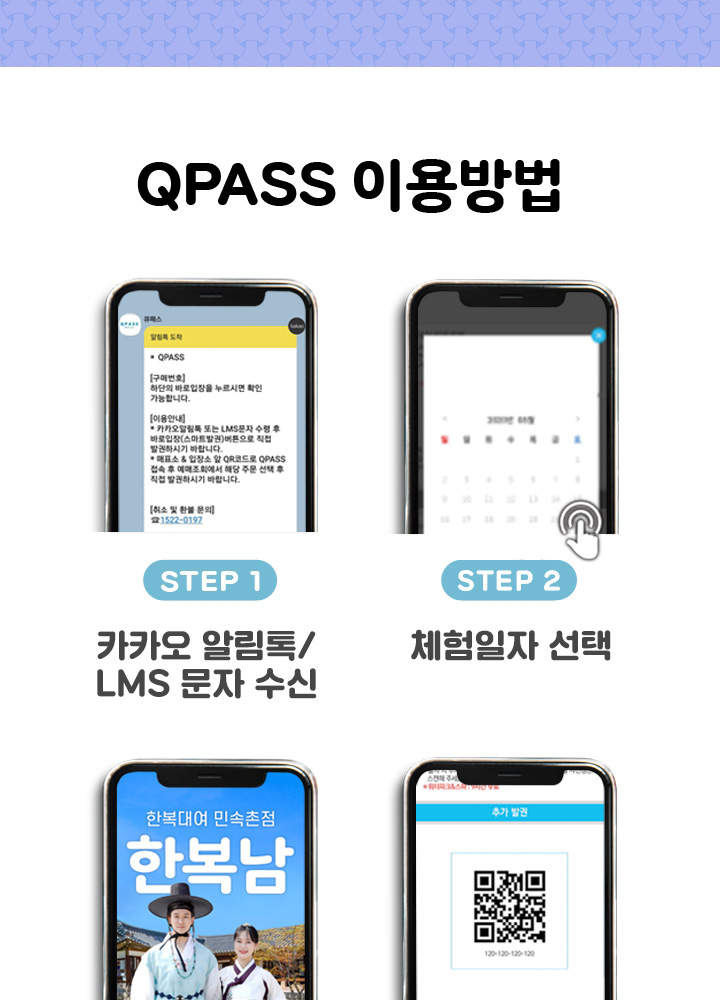 한복남 한국민속촌점 - 클룩 Klook 한국