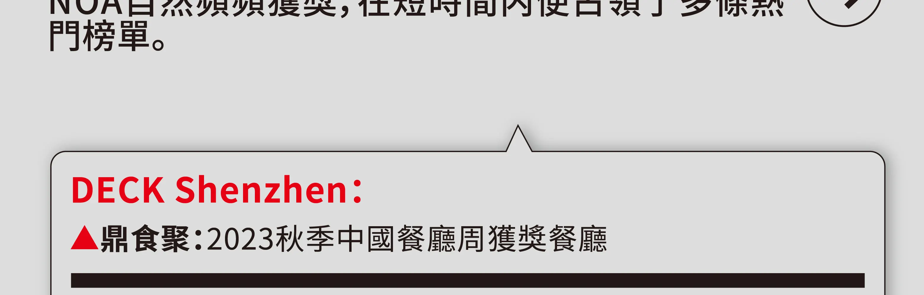 深圳诺亚酒店