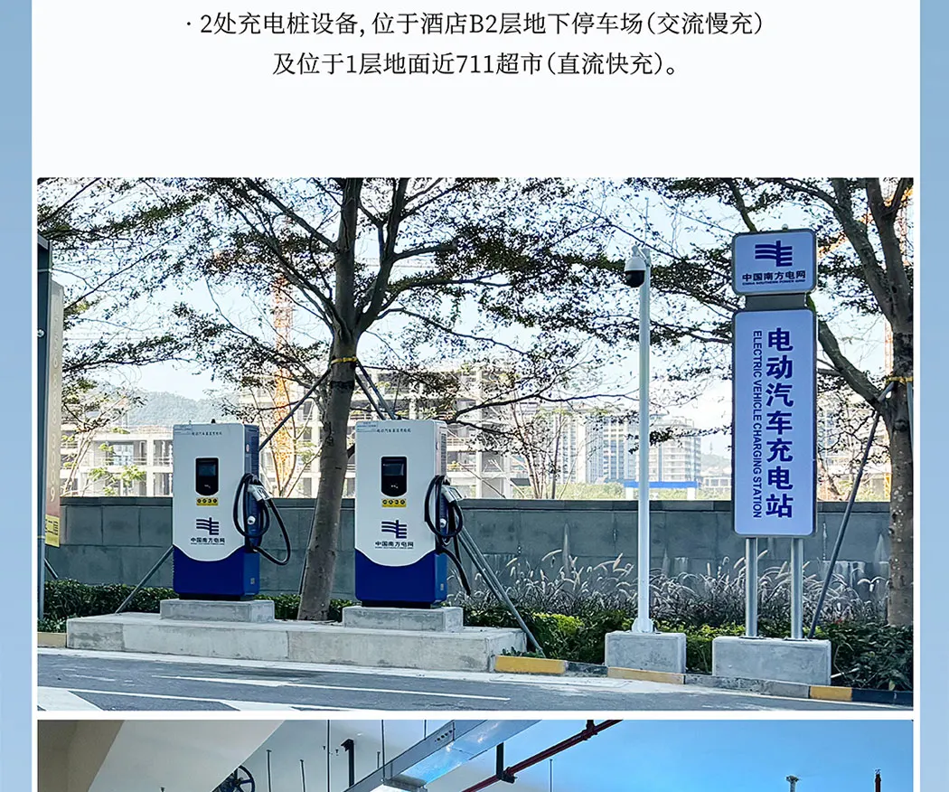 酒店