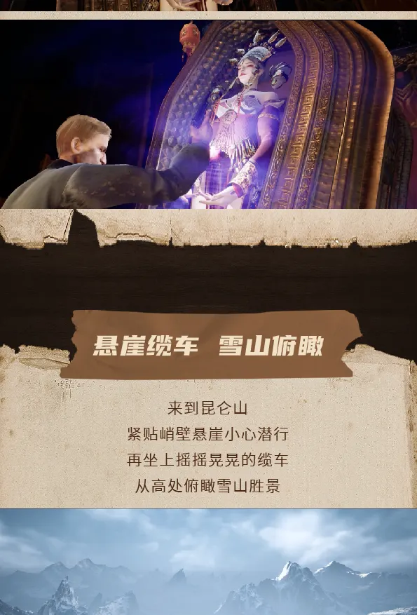 机遇时空X-META.全感VR世界.风起洛阳（深圳欢乐海岸店）
