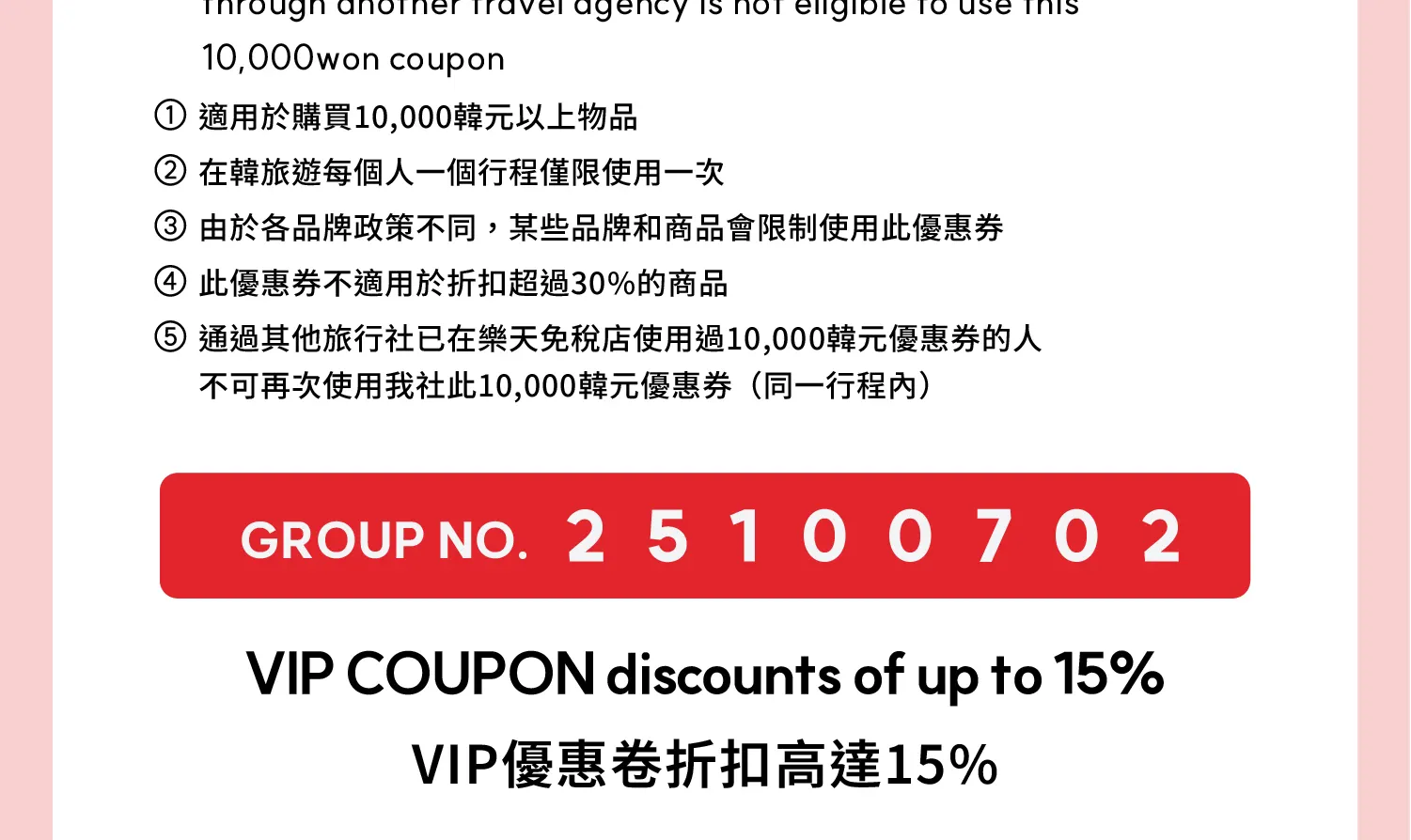 江南通票-免费礼品和特价优惠券及购物指南