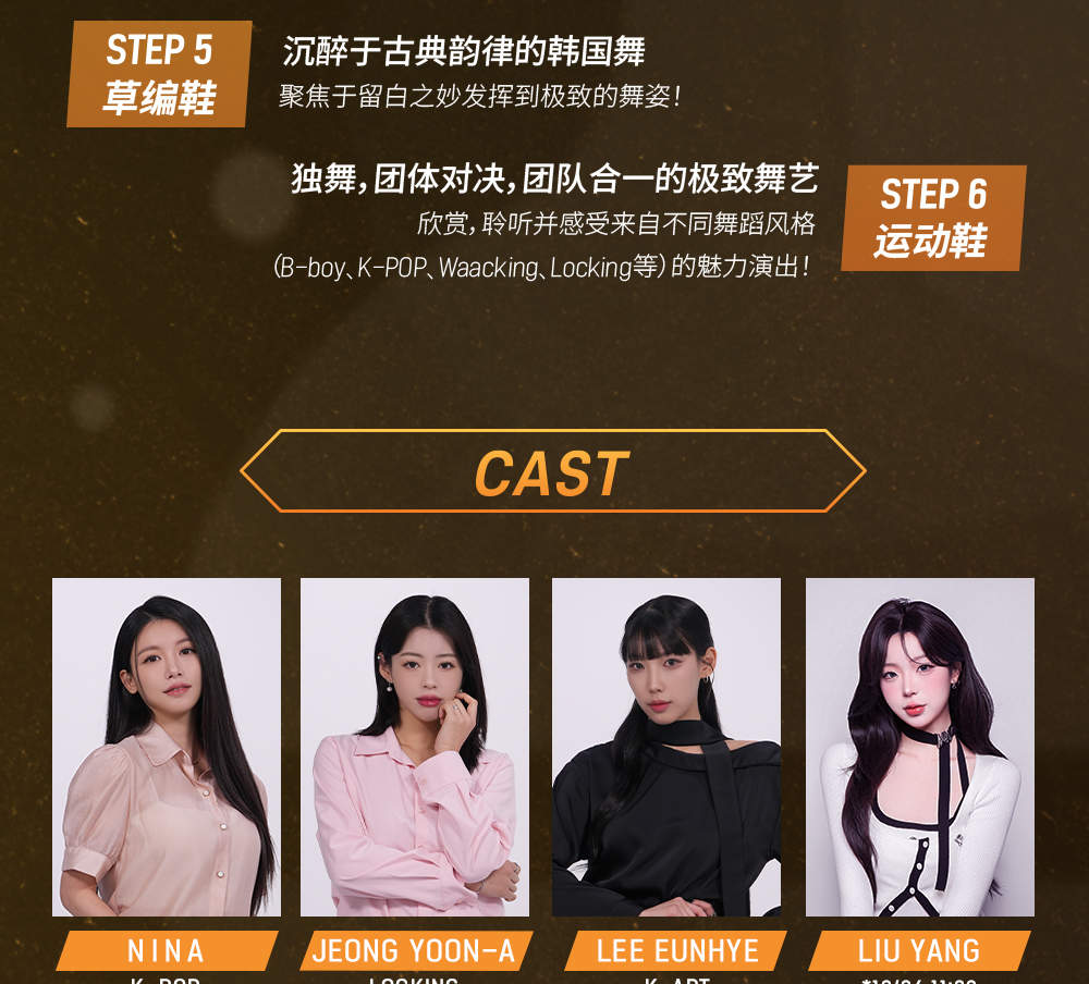 STEP 音乐剧首尔门票