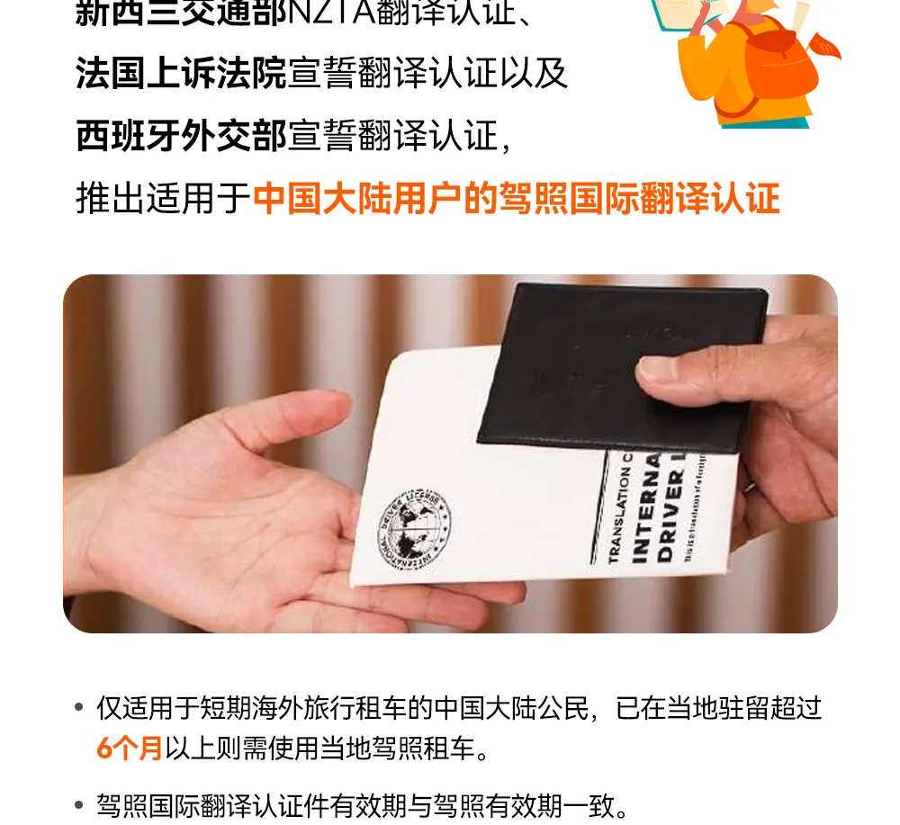 Driver's license global pass · international car rental driver's license translation certification (NZTA/NAATI certification)