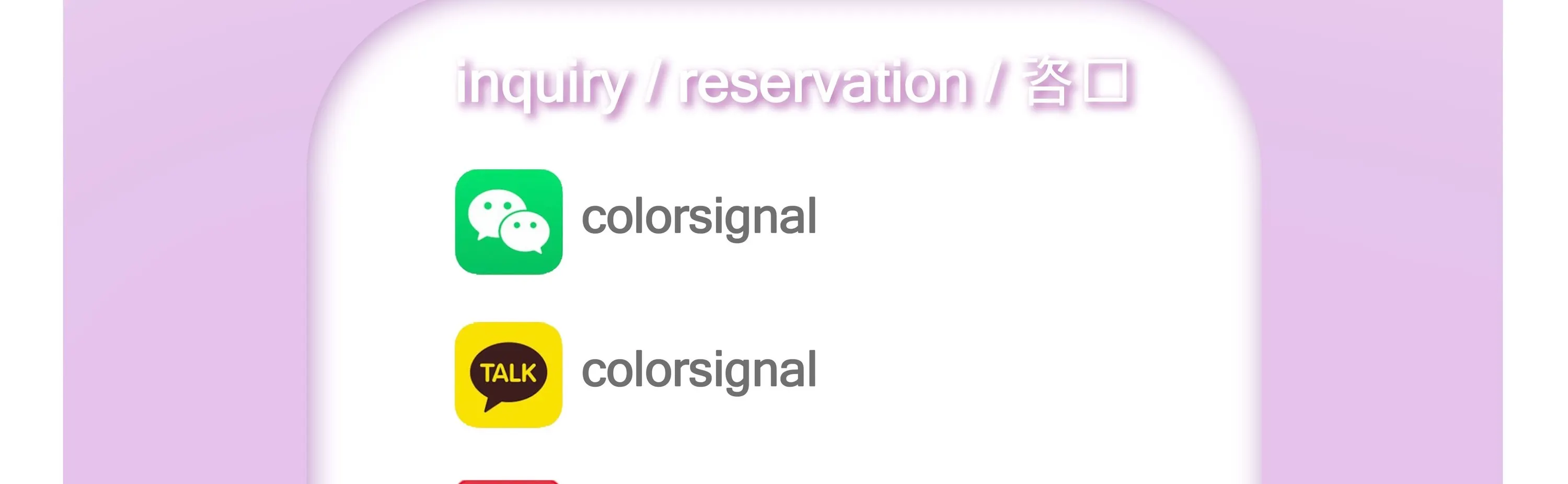 首尔江南区 Color Signal 的个人色彩分析体验