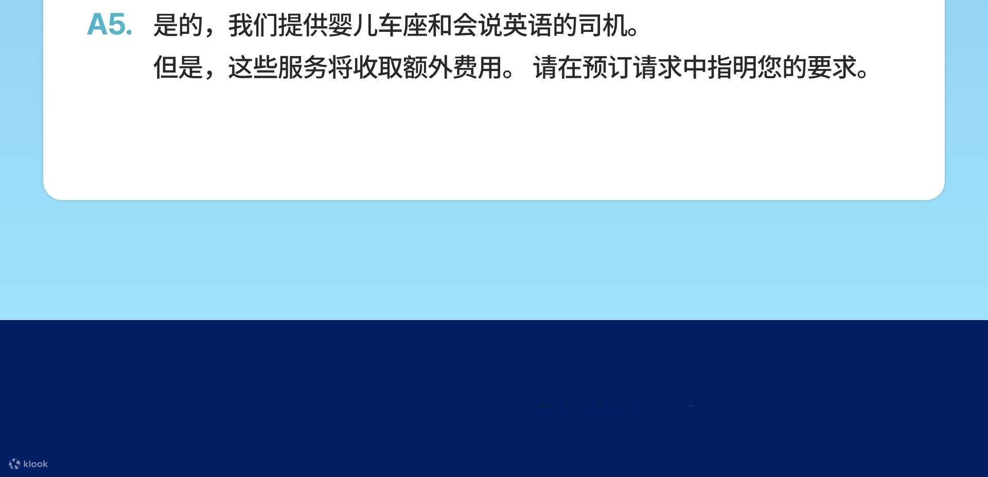 済州島 貸切チャーター