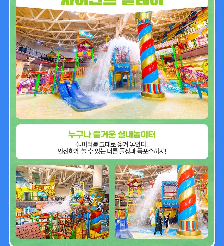 일산 원마운트 워터파크 이용권