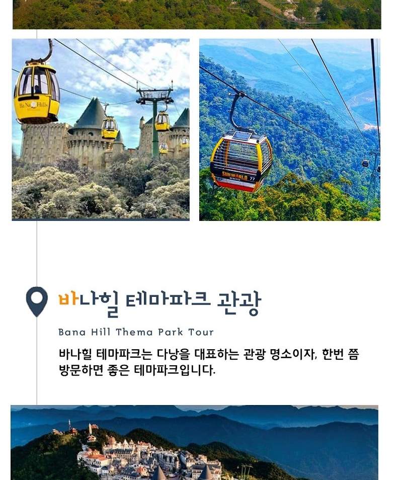 다낭 바나힐 & 호이안 일일 투어 - 클룩 Klook 한국