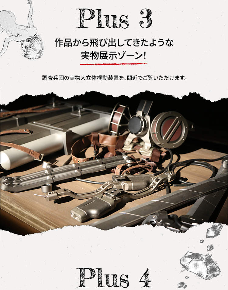 進撃の巨人展FINALチケット（ソウル） - Klook
