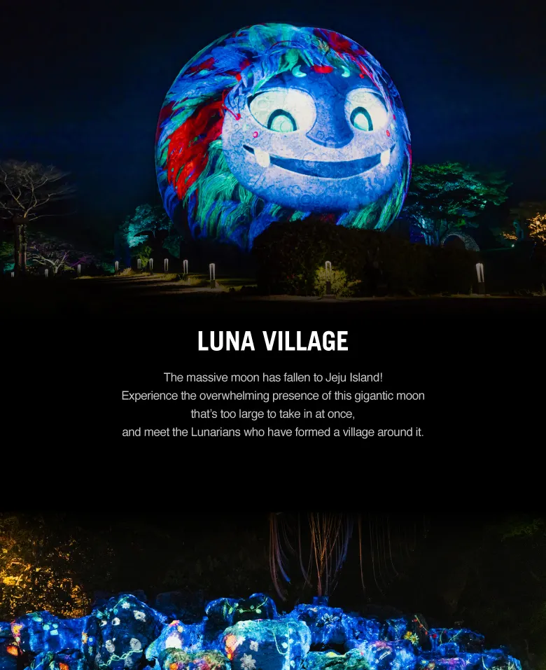 济州岛 Lunafall 数位主题乐园门票