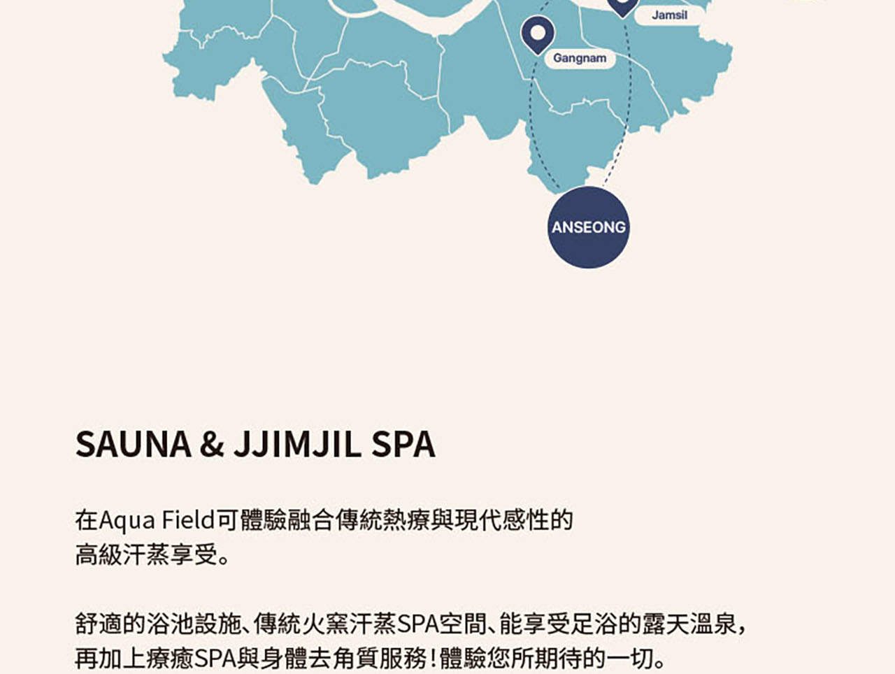 韓國 AQUAFIELD 門票（河南／高陽／安城分店）