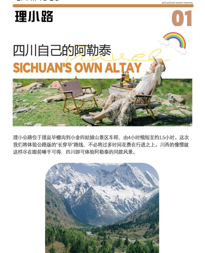 Panoramic Aba 5-day tour (Jiuzhaigou + Siguniang Mountain + Bipenggou ...