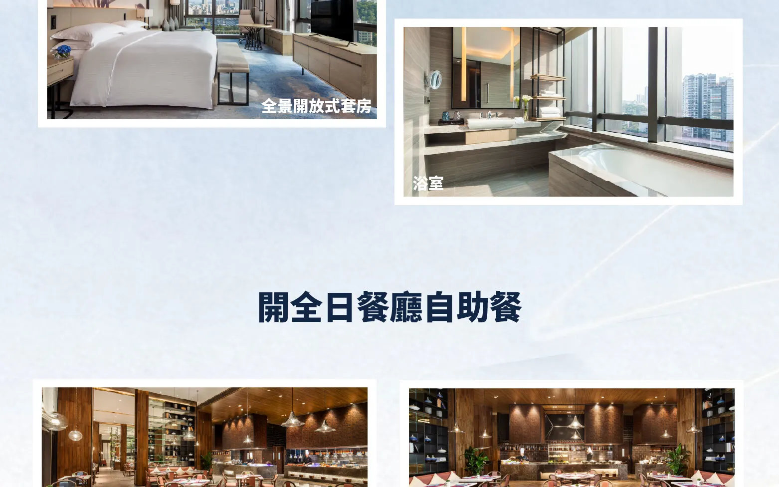 【自助餐优惠】深圳龙华希尔顿逸林酒店自助餐厅