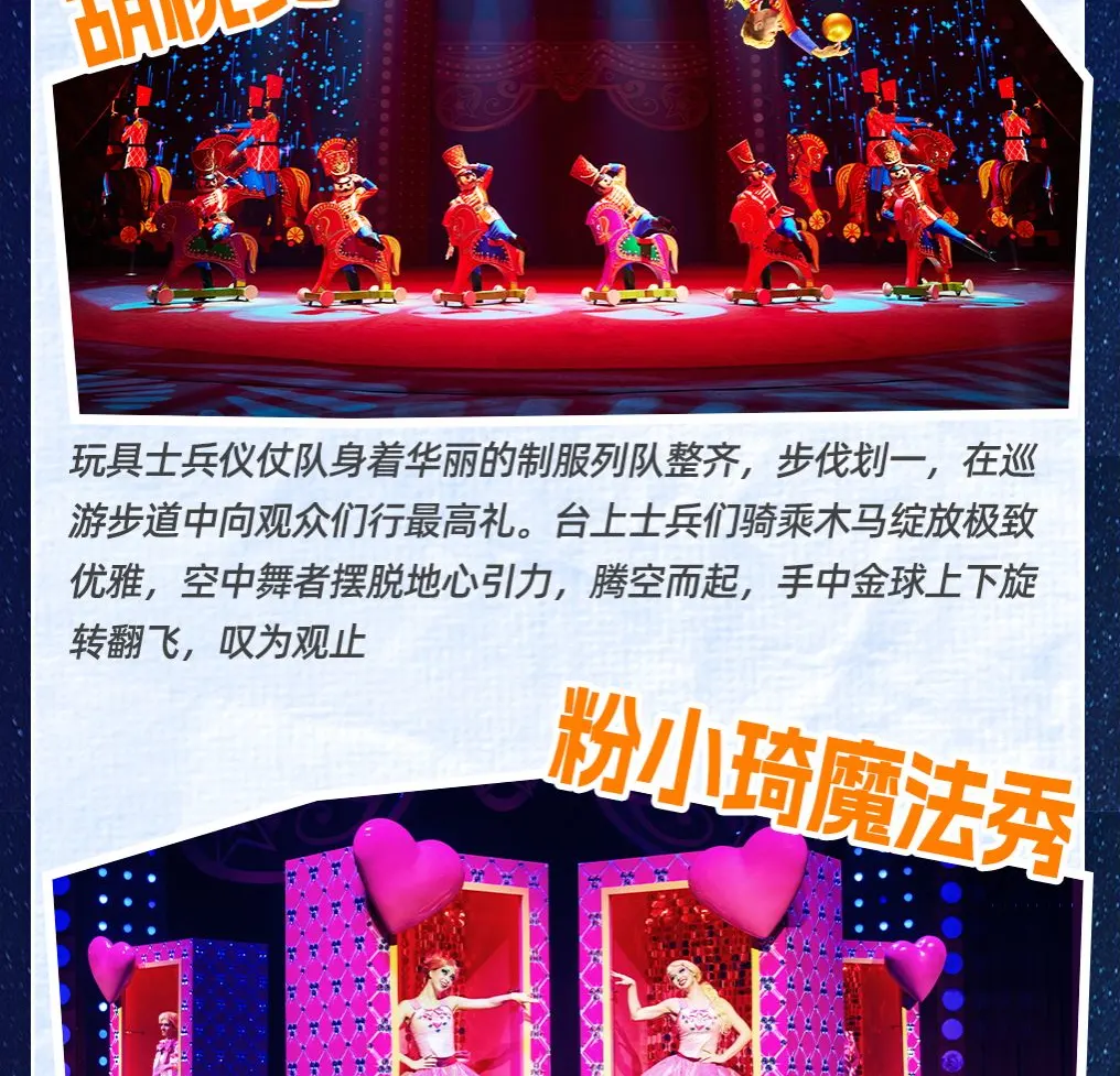 珠海横琴长隆《卡卡虎奇遇记》