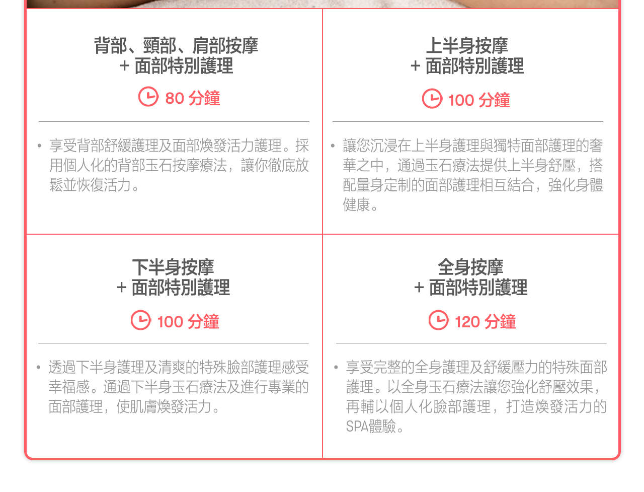 首爾明洞 Skinspa 韓式美學美容護膚＆按摩體驗