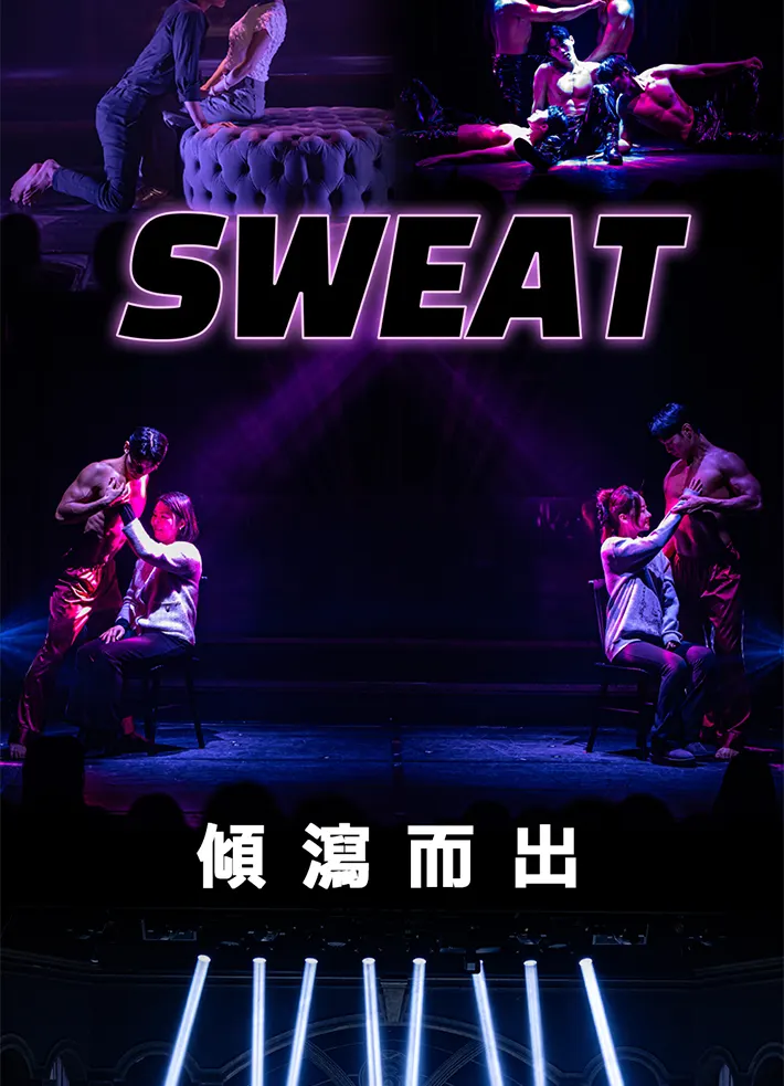 首尔 Wild Wild《After Party》猛男秀门票
