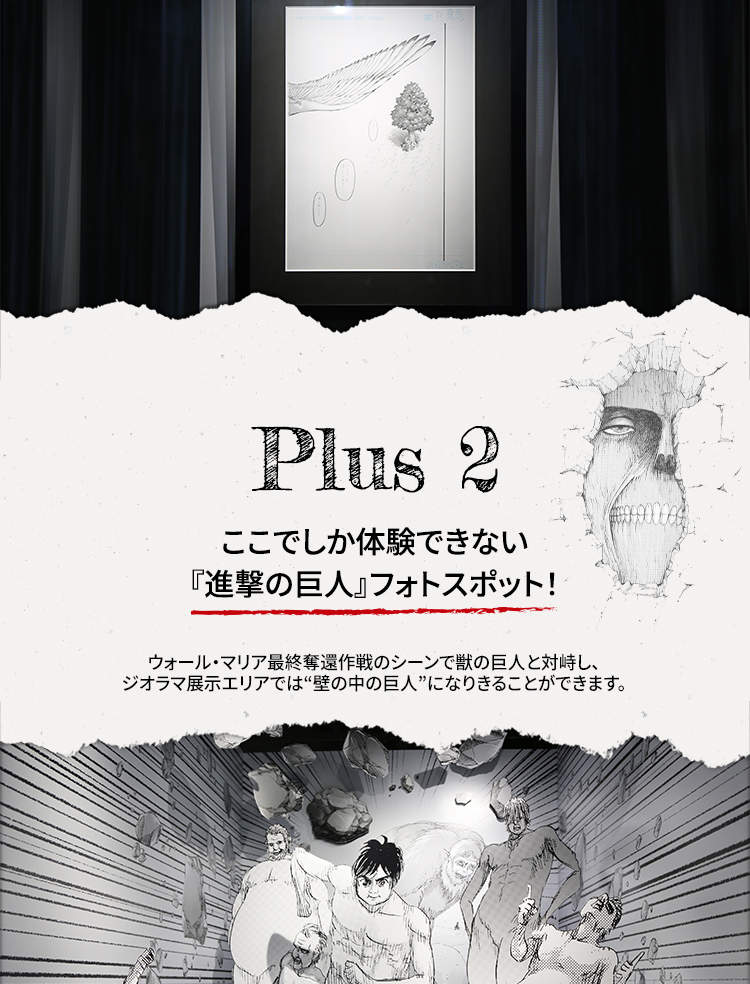 進撃の巨人展FINALチケット（ソウル） - Klook