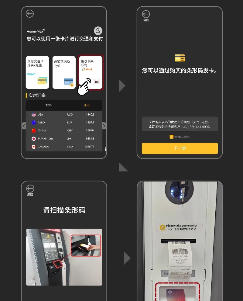LOTTE MART EZL 卡 I 享受公共交通和 K-Shopping 优惠