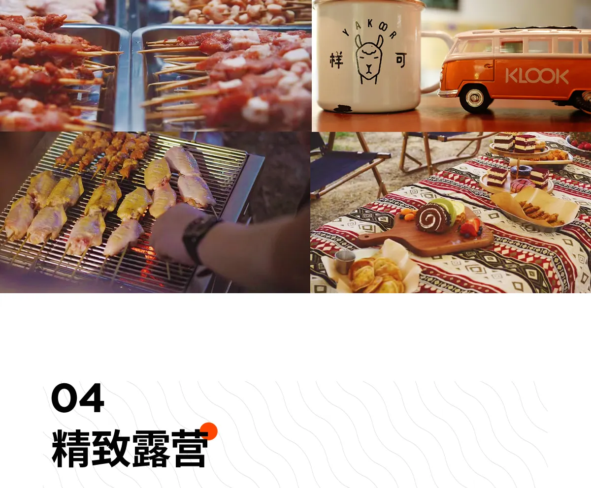 南昆山样可露营