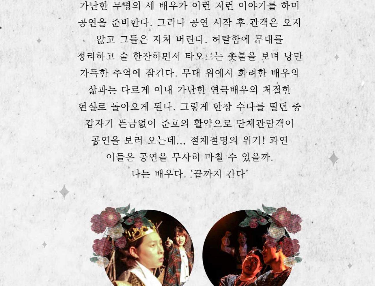 To the End! Ticket in Seoul